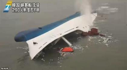 沈没まで早かった