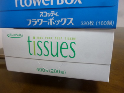 安いのか？