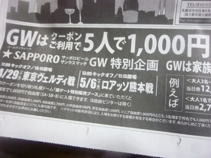 安さ爆発！