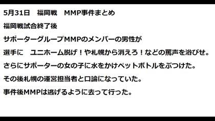 そんなアホな