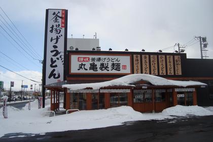 丸亀製麺