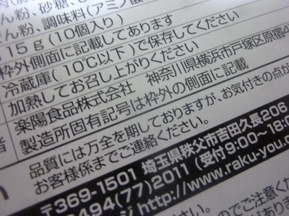 横浜の会社