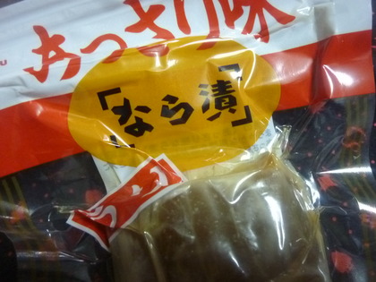 渋い味