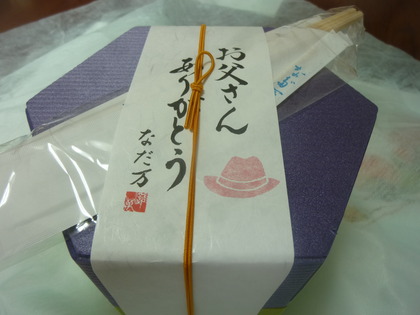 少し高い