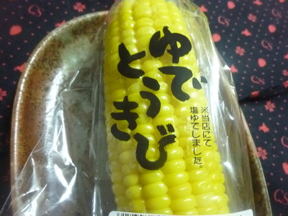 早くも栃木を喰らう！