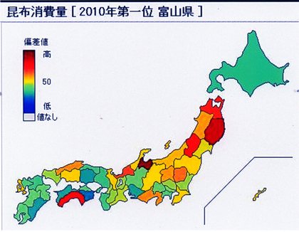 昆布県