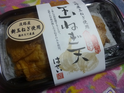 淡路島特産