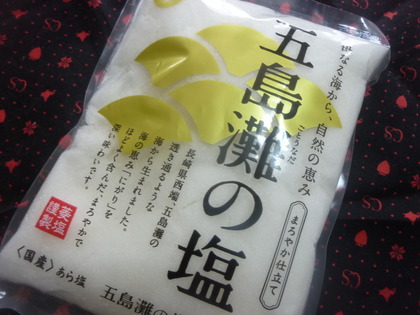 海水塩