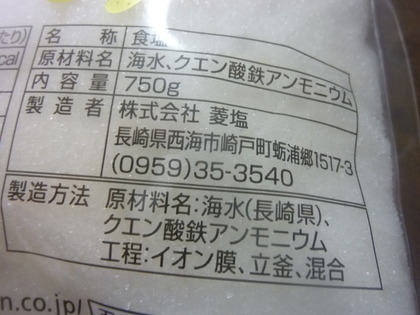 最下位では無く西海