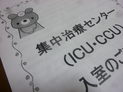 こんな先生ではありませんでした