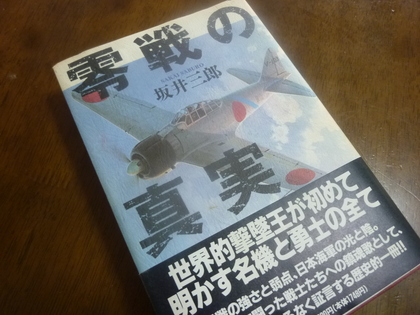 エース！