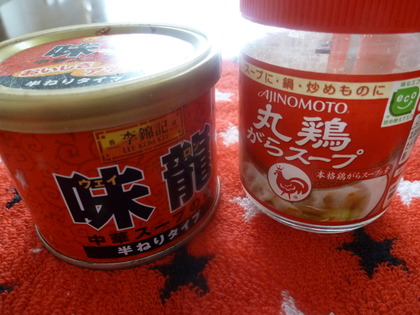 大正の味？