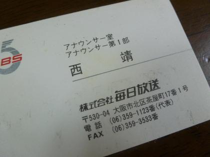 もう43歳