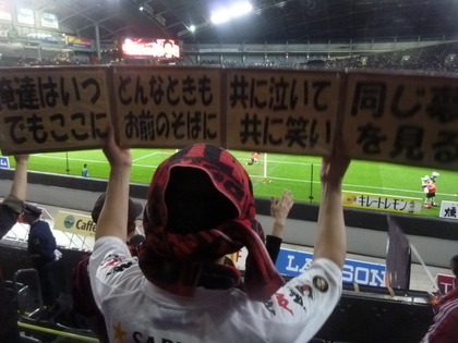 コンサ頑張れ
