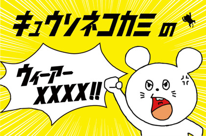 猫では無く・・・