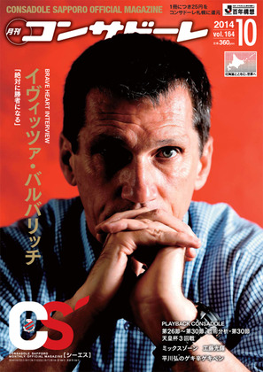 バル監督