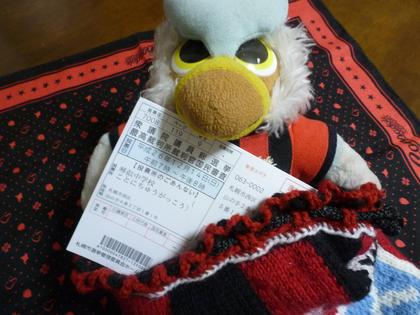 未来の為にも・・