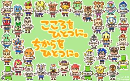 みんな仲間
