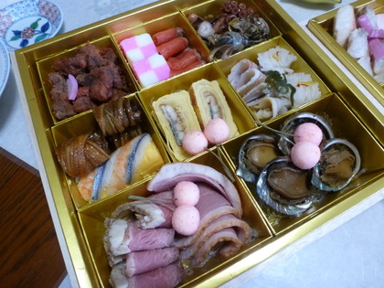 三の重