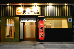 すすきの店