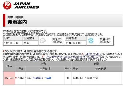 飛んで飛んで