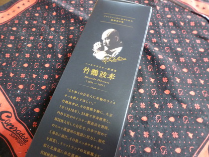 こよなくウヰスキーを愛した