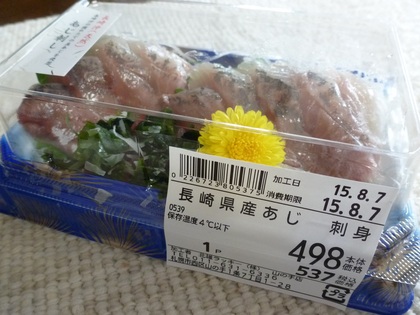 鯵の味