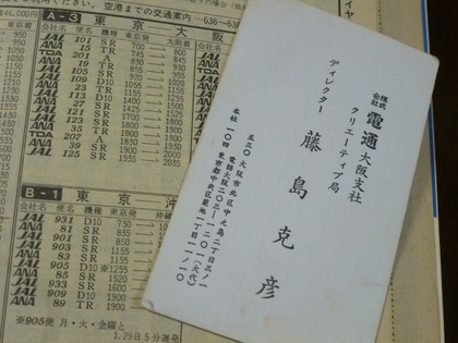凄い人でした