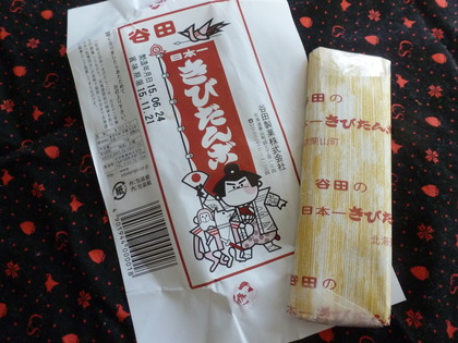 昔からの味