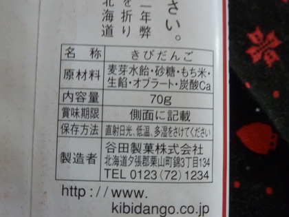 日本一