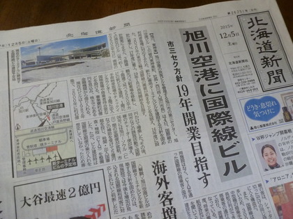 道新一面