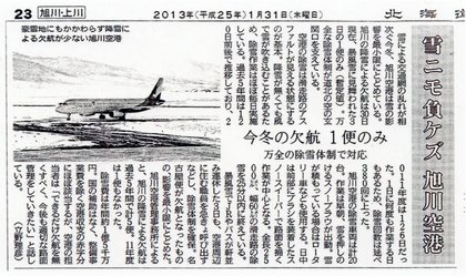 ソンナ空港二ワタシハナリタイ