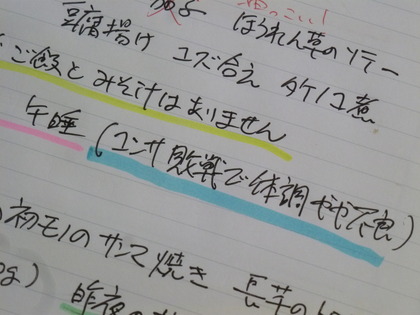 負けは辛い