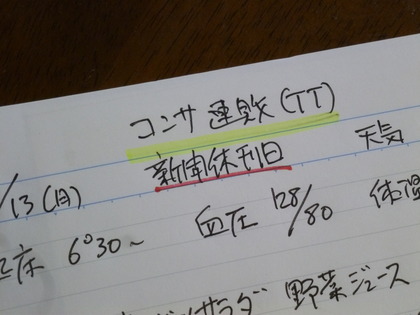 また負けた