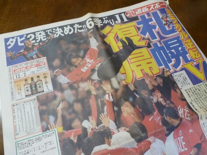 J1へ！