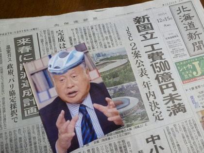 困ったもんだ