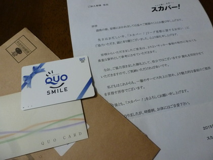 届きました。