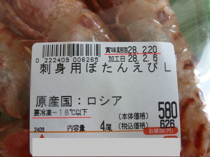 うっかりでは許されない(^^;