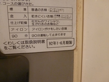 ファジーな時代