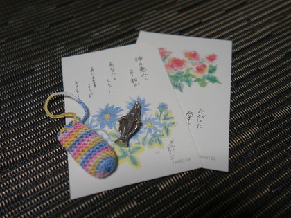 可愛らしいお守り