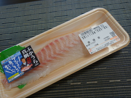 身が美味