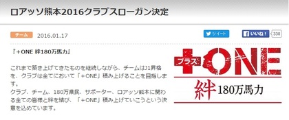 馬だけに