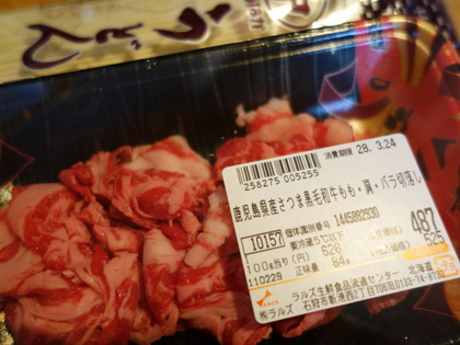 少量でも良いから良い肉を・・