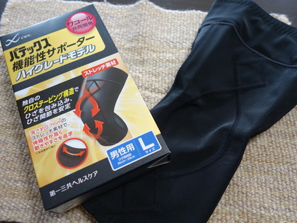 これで少しはラクに☆