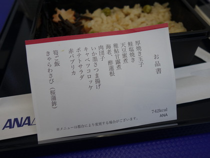 おしながき
