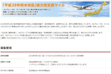 JAL
