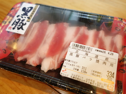 焼肉用です