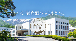 長野自慢