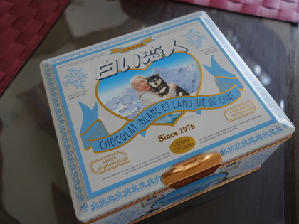 特製
