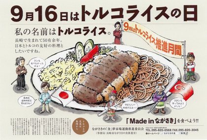 ありえへん